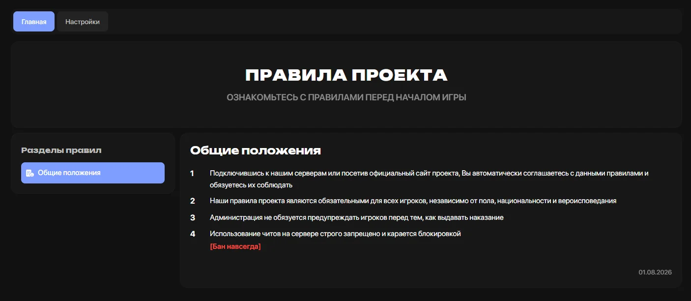 Снимок экрана 2026-08-01 185912.webp