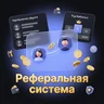 [NEO3] Referral System